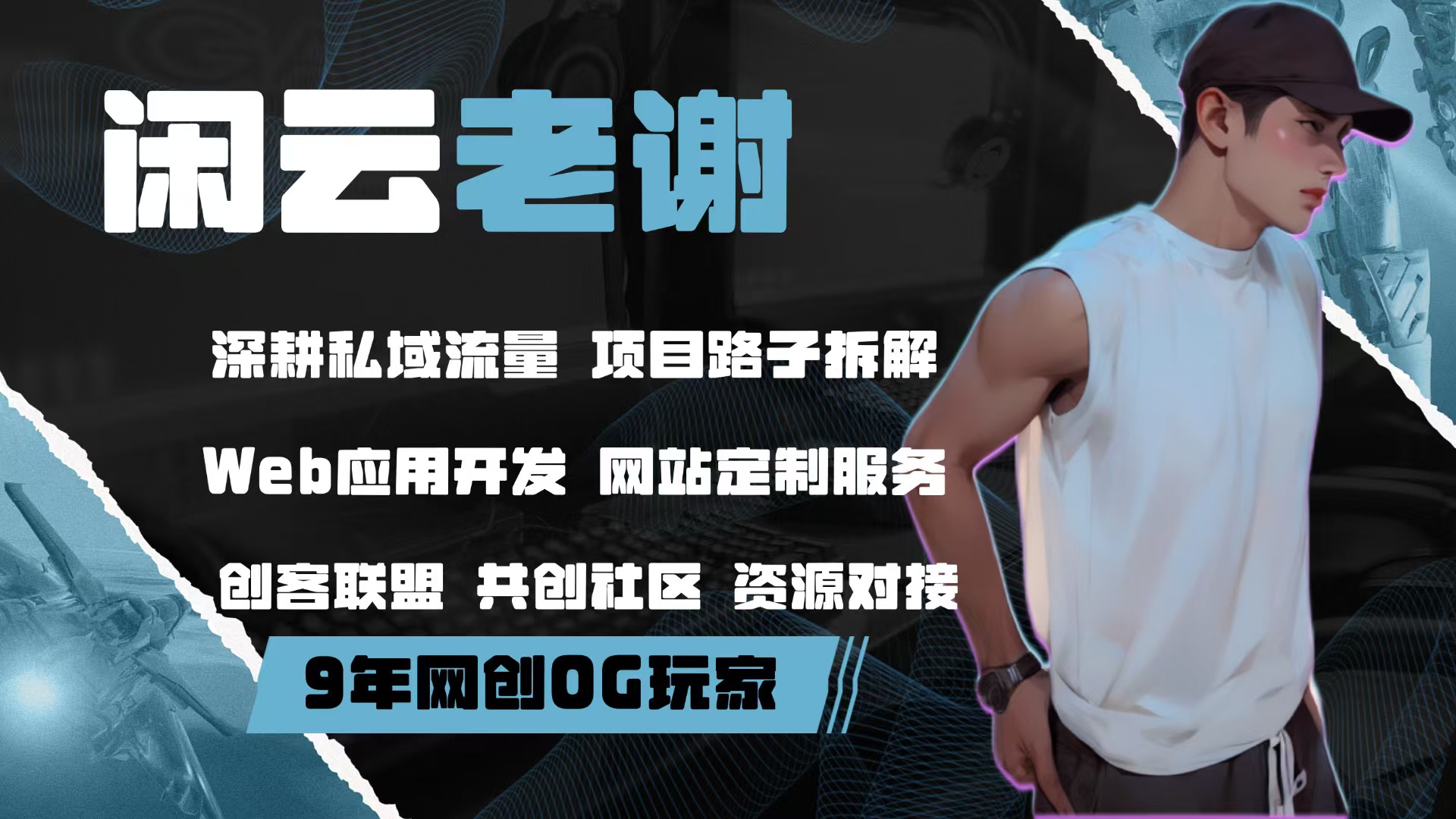 互联网工具箱 (长期保持更新) 最新更新的都在前面哦~成龙项目网总站-闲云创业网-老谢轻创网-中创网-福缘网-冒泡网-资源之家-魔方项目库成龙项目网总站